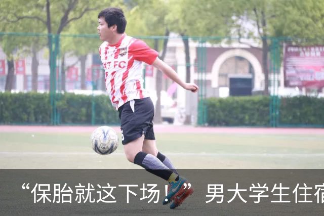 “保胎就这下场！”男大学生住宿舍不会爬栏杆，网友：这种人居然能考上大学？