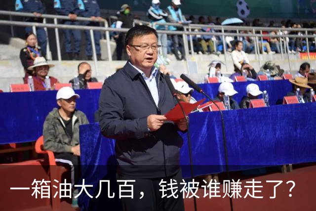 一箱油大几百，钱被谁赚走了？