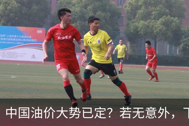 中国油价大势已定？若无意外，下个月起燃油车主或要直面3个现实