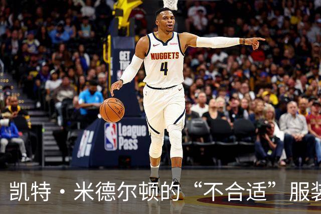 凯特·米德尔顿的“不合适”服装让威廉王子笑得合不拢嘴