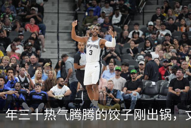 年三十热气腾腾的饺子刚出锅，丈夫全端去送给他姐姐，连个空碗都没给我留，我冷笑一声买好机票，初一带娃就走
