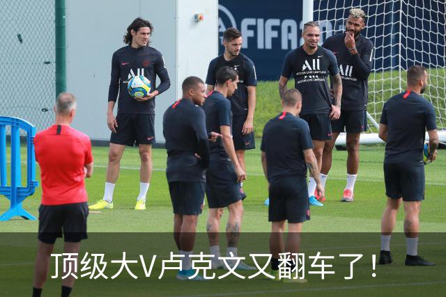 顶级大V卢克文又翻车了！