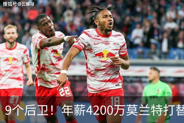 9个后卫！年薪4200万莫兰特打替补？西部最畸形球队真头疼