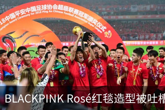 BLACKPINK Rosé红毯造型被吐槽：又是黑色，看腻了